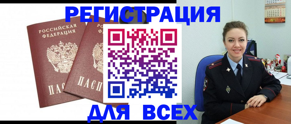 миграционный учет в Воскресенске